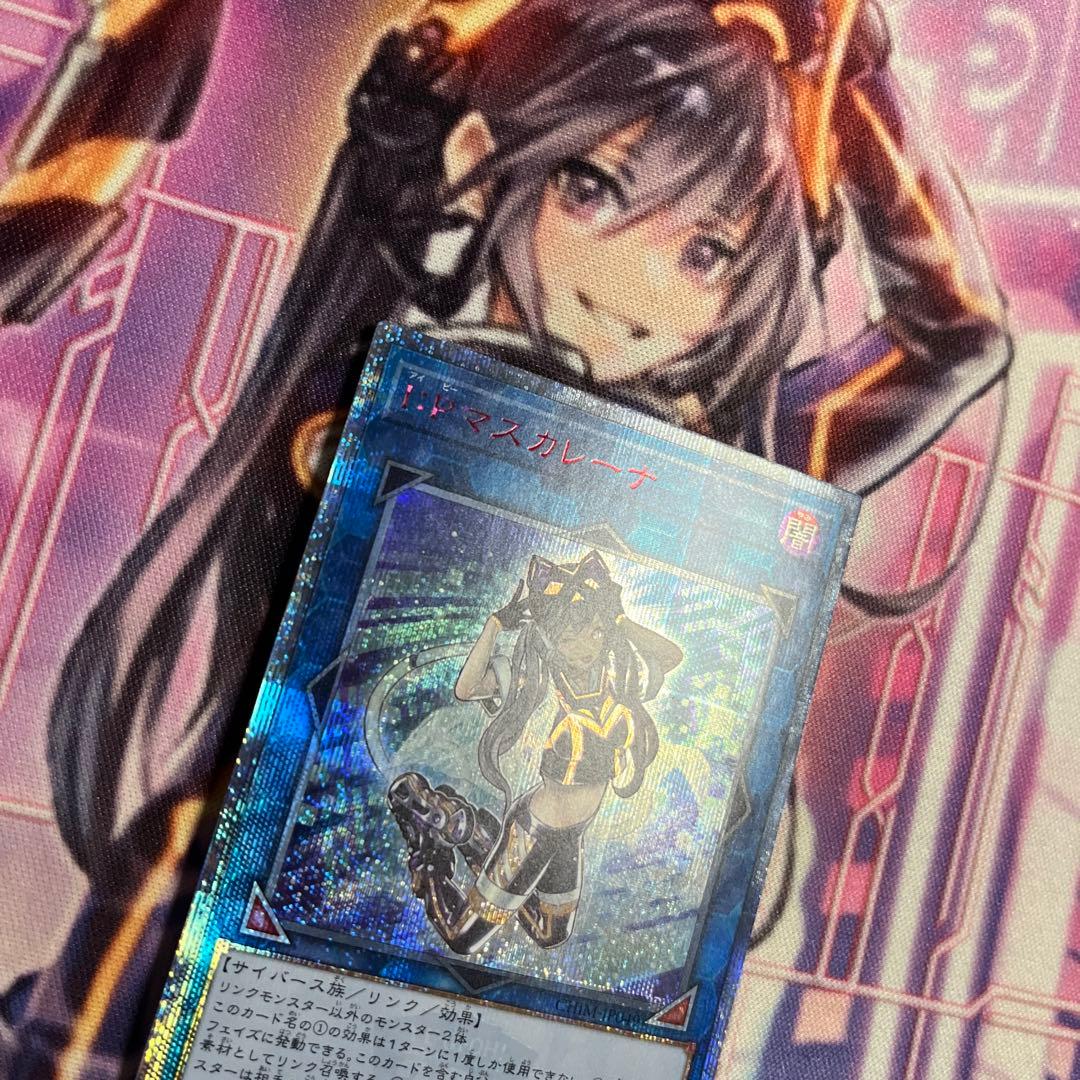 遊戯王　I:Pマスカレーナ 20thシークレット