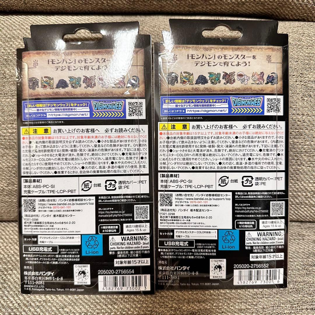 デジタルモンスターCOLOR モンスターハンター 20thEdition セット