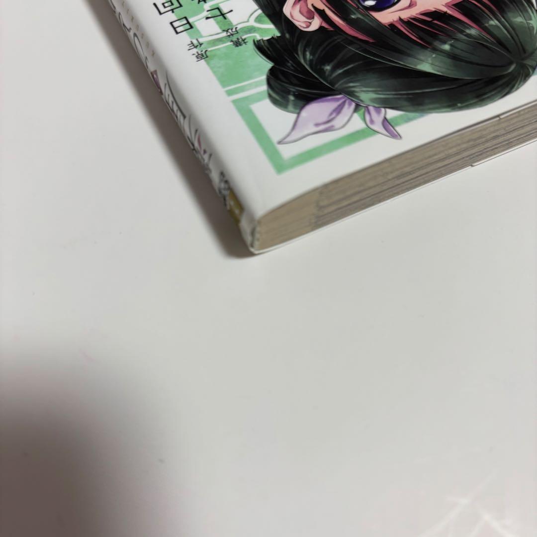 薬屋のひとりごと1〜16巻セット 作画　ねこクラゲ氏