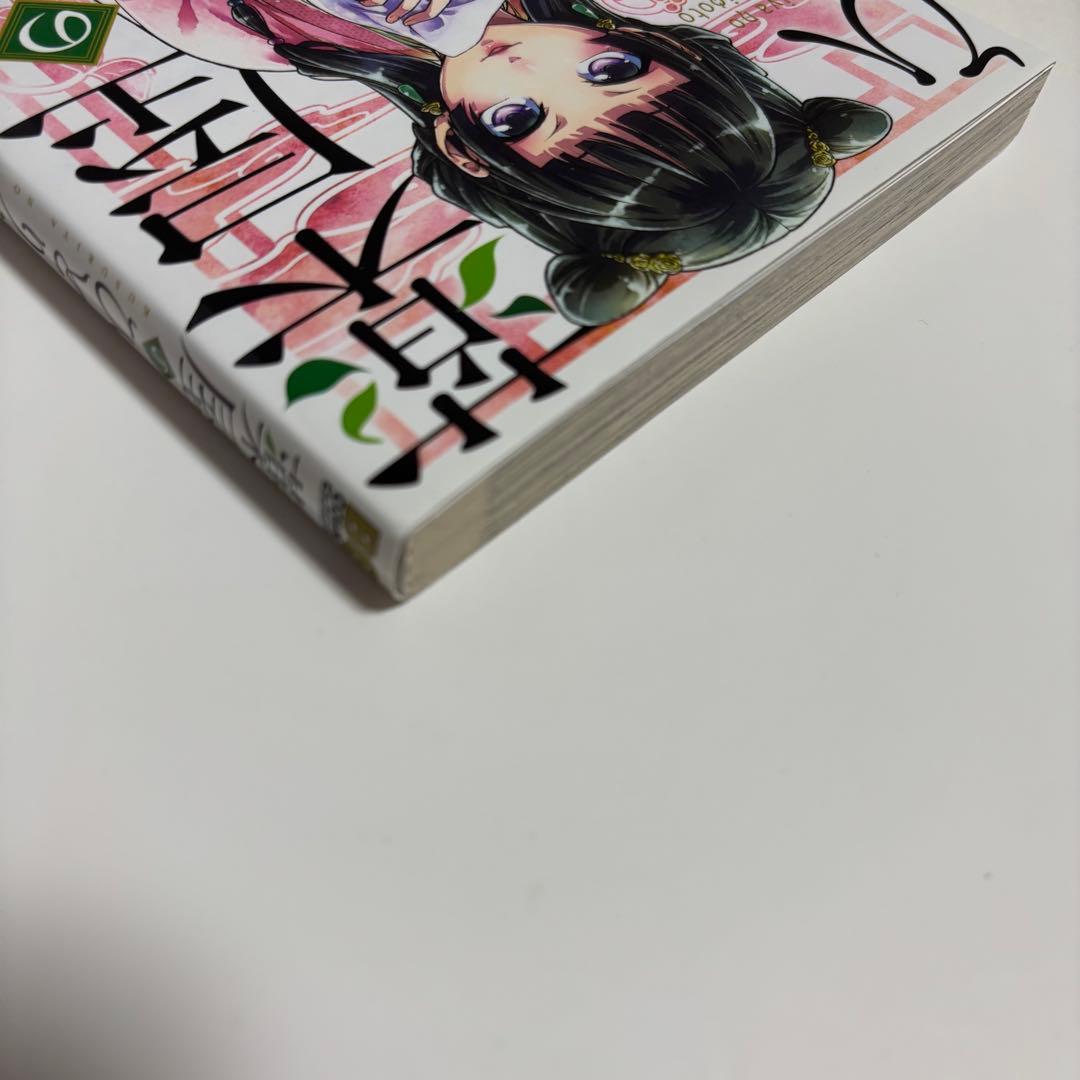 薬屋のひとりごと1〜16巻セット 作画　ねこクラゲ氏