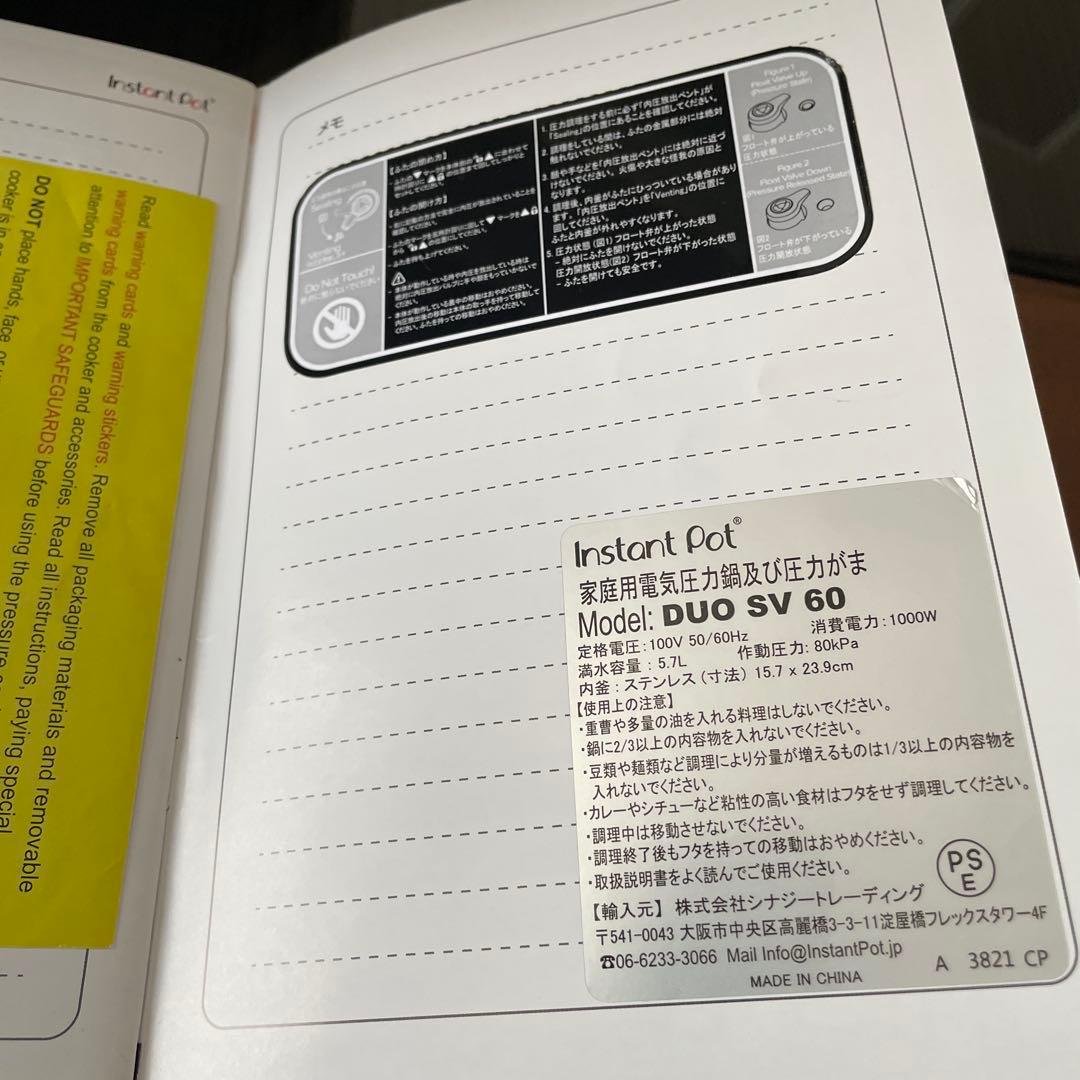 Instant Pot 電気圧力鍋