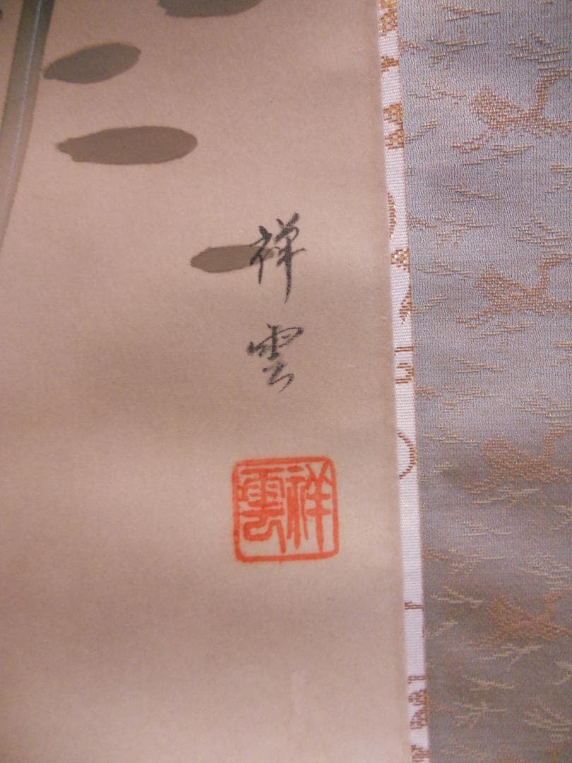 掛け軸 小木曽祥雲 白鷺 絹本 希少 軸装 茶道具 掛軸 美品 です。