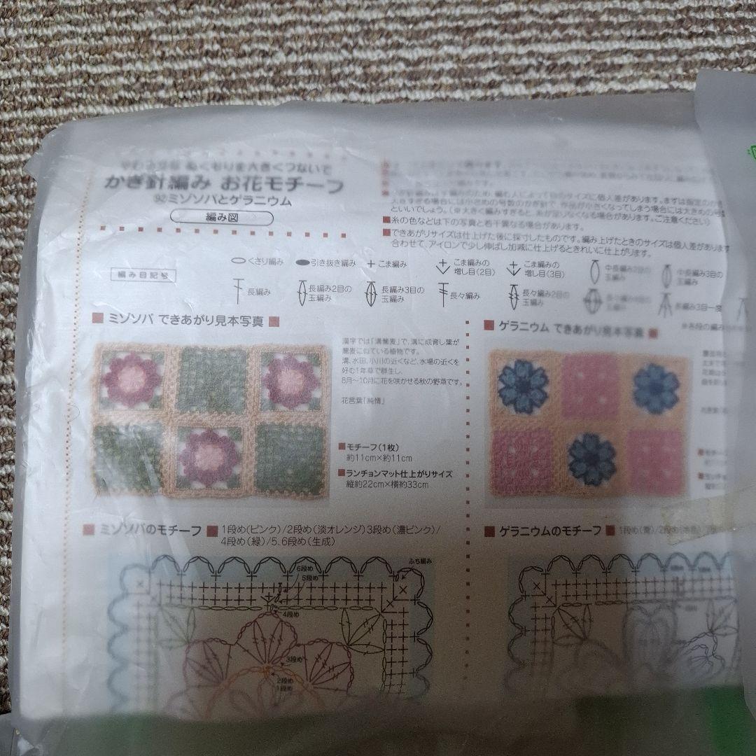 あんこもち様用