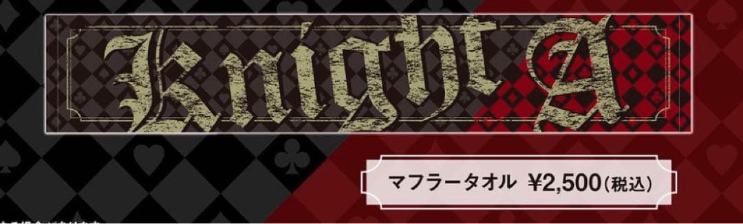 KnightA　ばぁうくん　ピクチャータオル7枚セット
