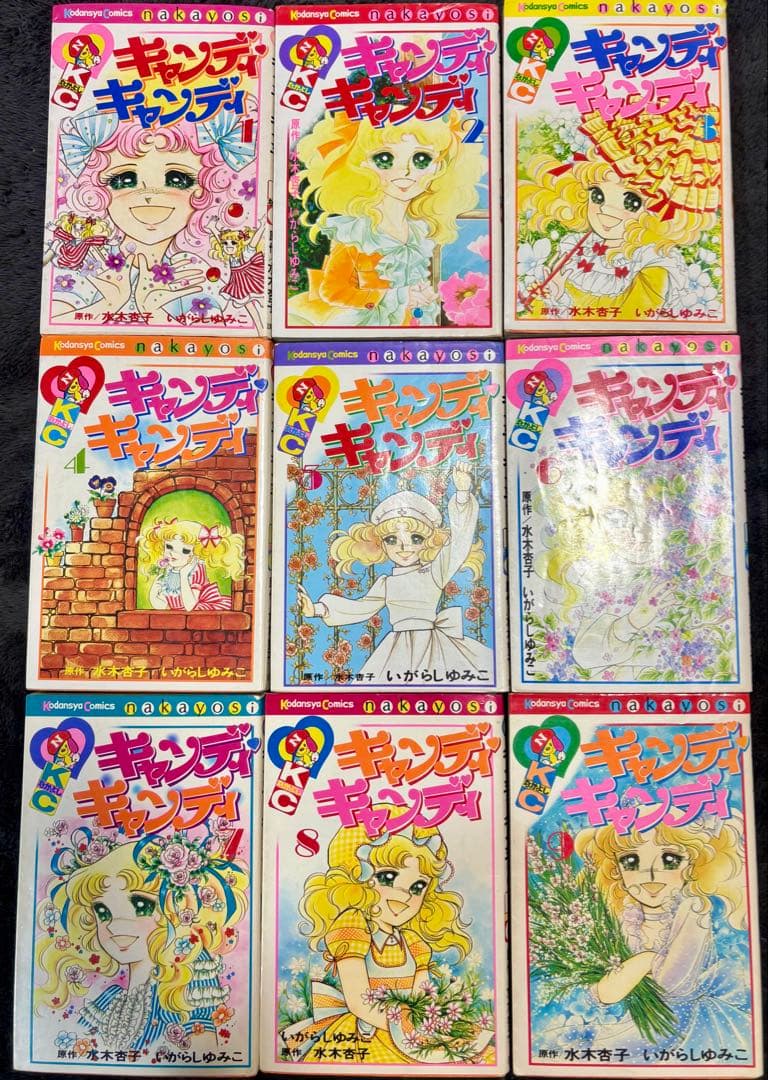 キャンディキャンディ全巻セット 初版（5.6.7.8.9巻）いがらしゆみこ