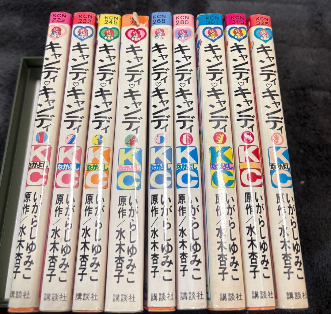 キャンディキャンディ全巻セット 初版（5.6.7.8.9巻）いがらしゆみこ