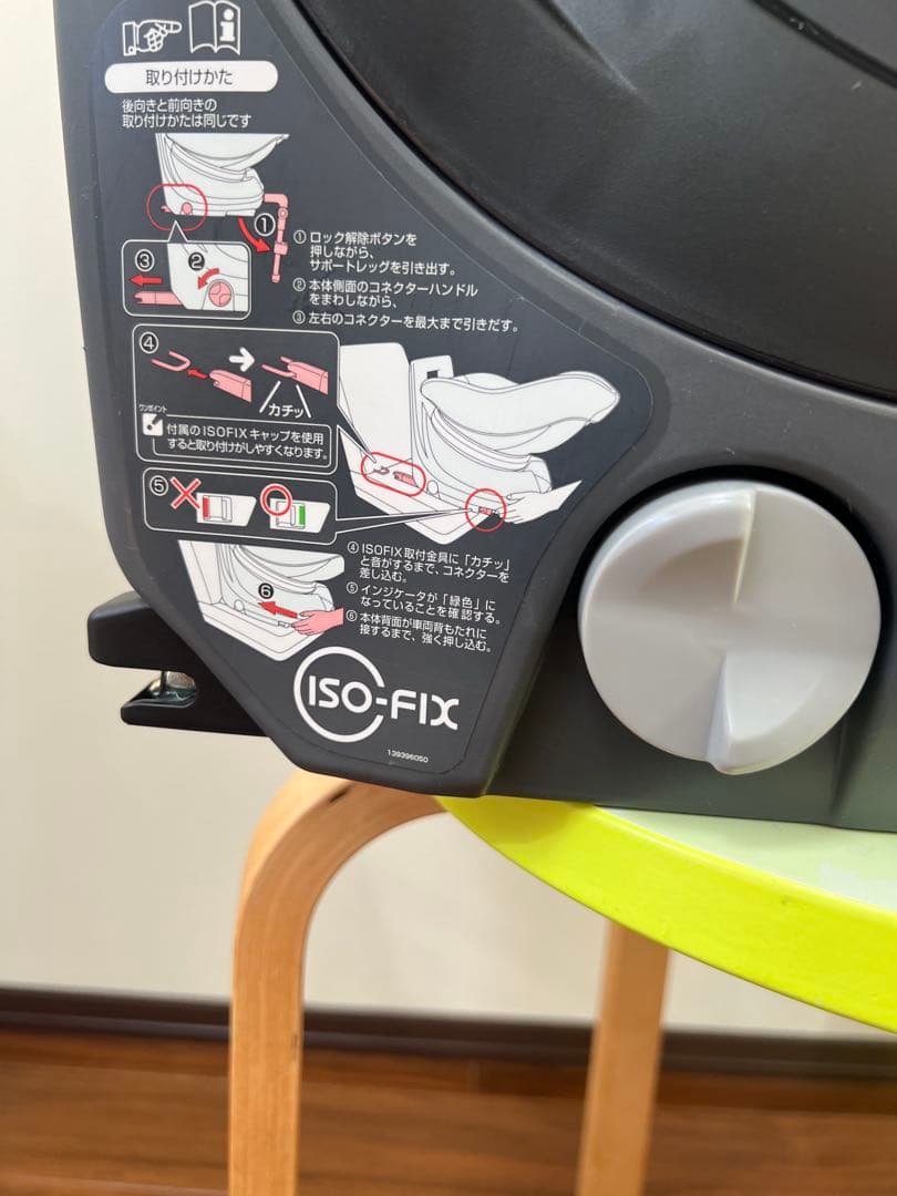 Combi 回転式　ISOFIX エッグショック チャイルドシート　1秒タオル