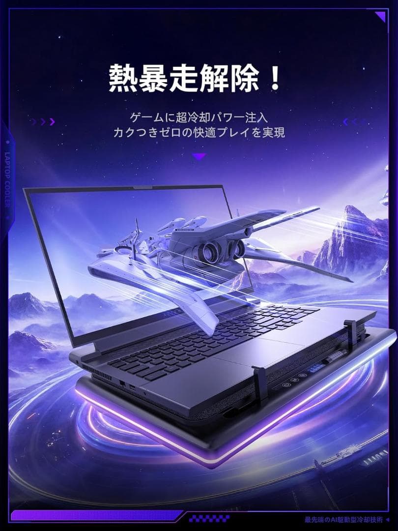 llano ノートパソコン 冷却ファン 冷却パッド 冷却台（15-19インチ)