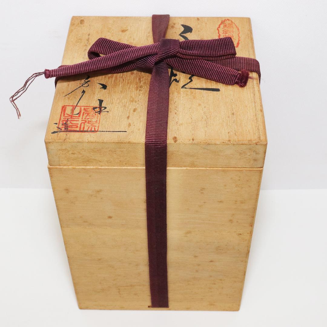 米田秀保　鋳銅蝋形　香炉 松竹梅 縁起物