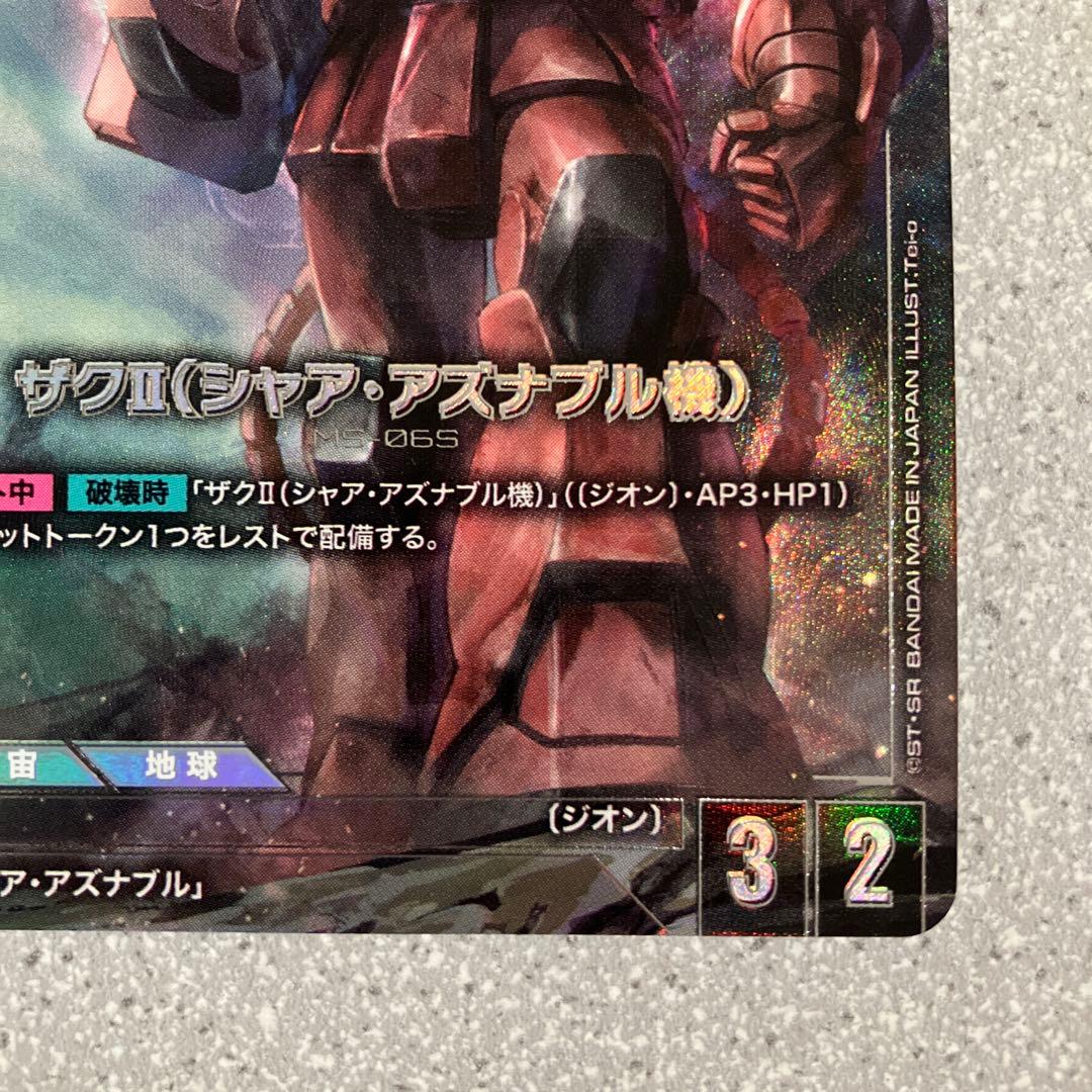☆ガンダムカードゲーム☆ザクⅡ☆シャア・アズナブル機☆パラレル☆未使用☆β版☆