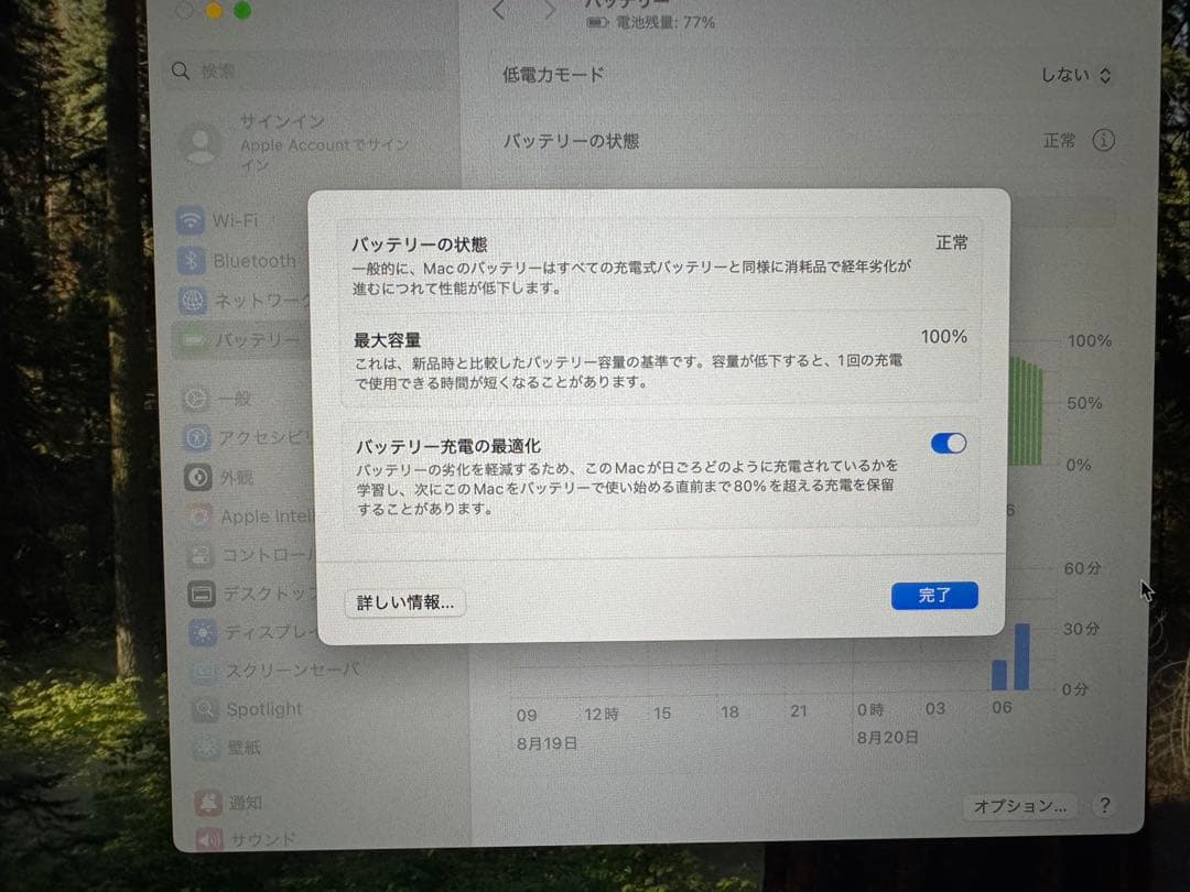 美品❤️MacBook Air M2 13.6インチ 8GB 256GB 初期化済