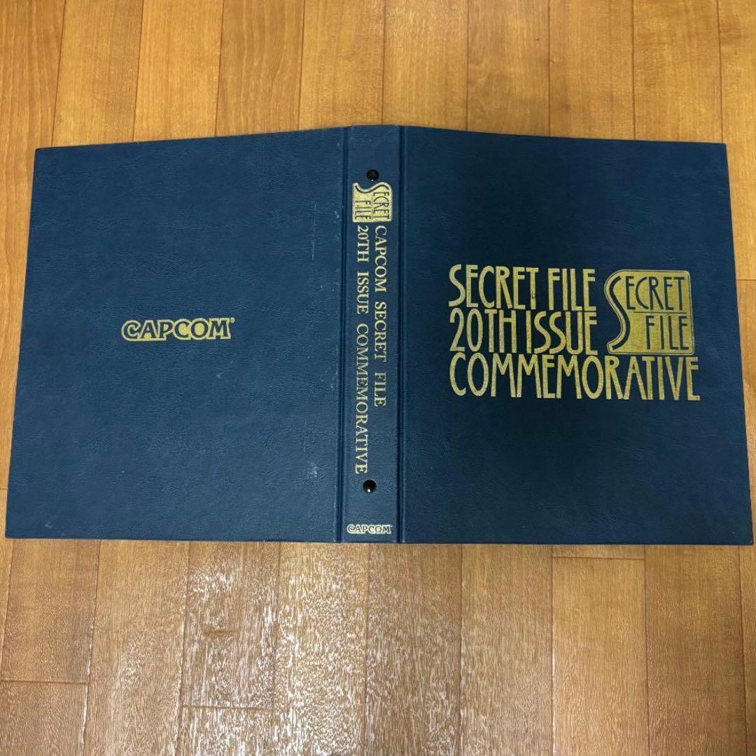 カプコン シークレット ファイル 復刻版 No.1〜20 復刻版