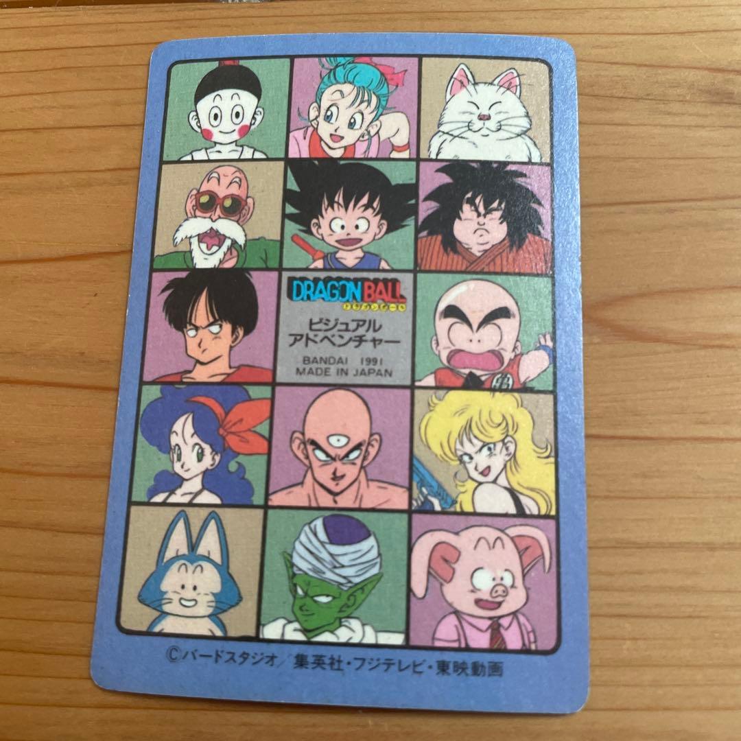 No.44 神龍と悟空 ビジュアルアドベンチャー