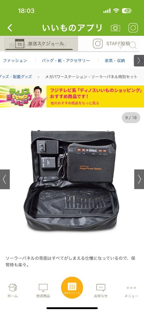 メガパワーステーションとソーラーパネルセット