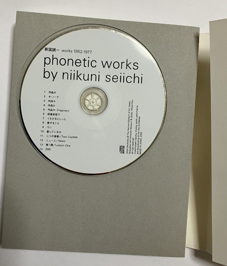 新国誠一 works 1952-1977 CD付