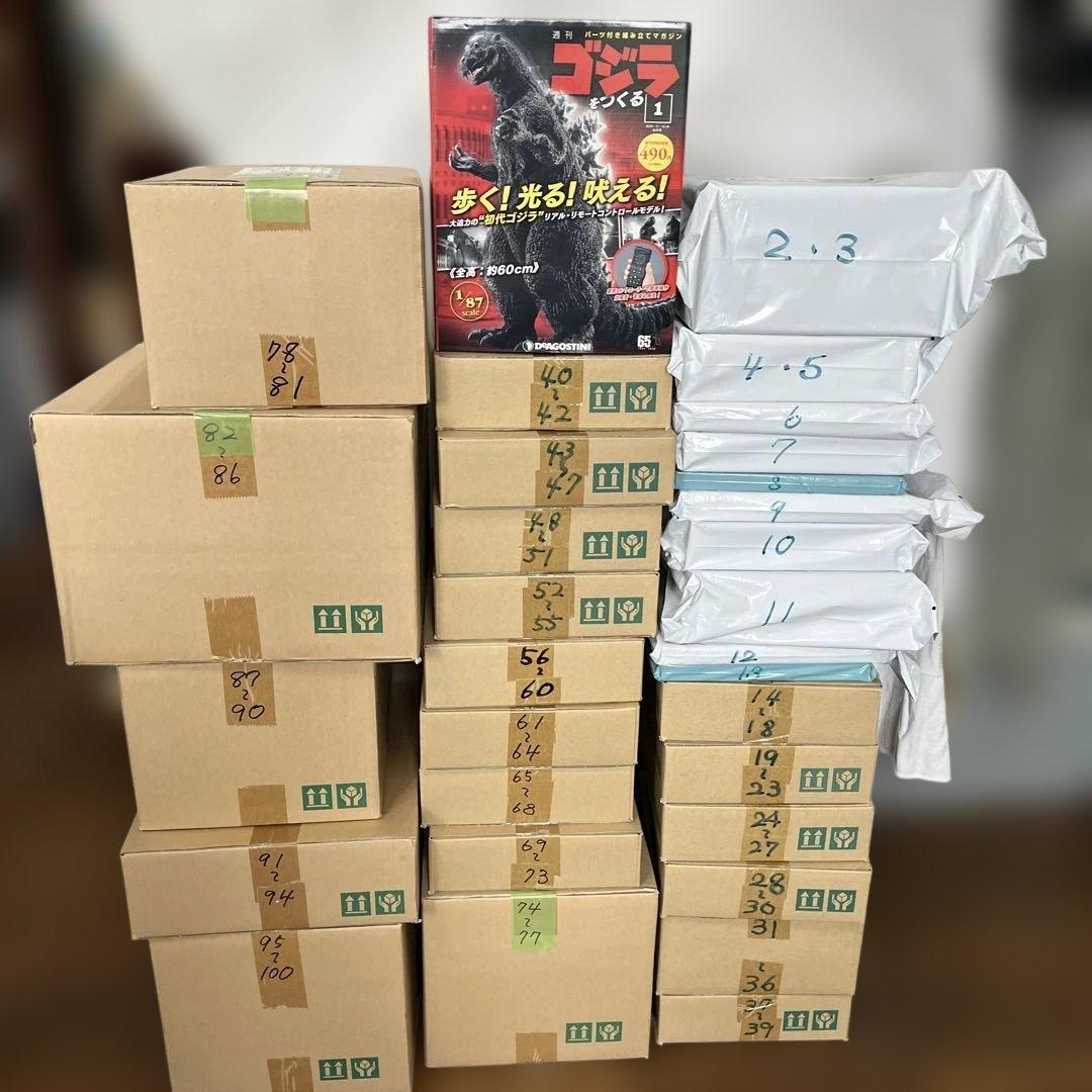 ※はるか デアゴスティーニ 　週刊ゴジラをつくる 1号～100号　未開封