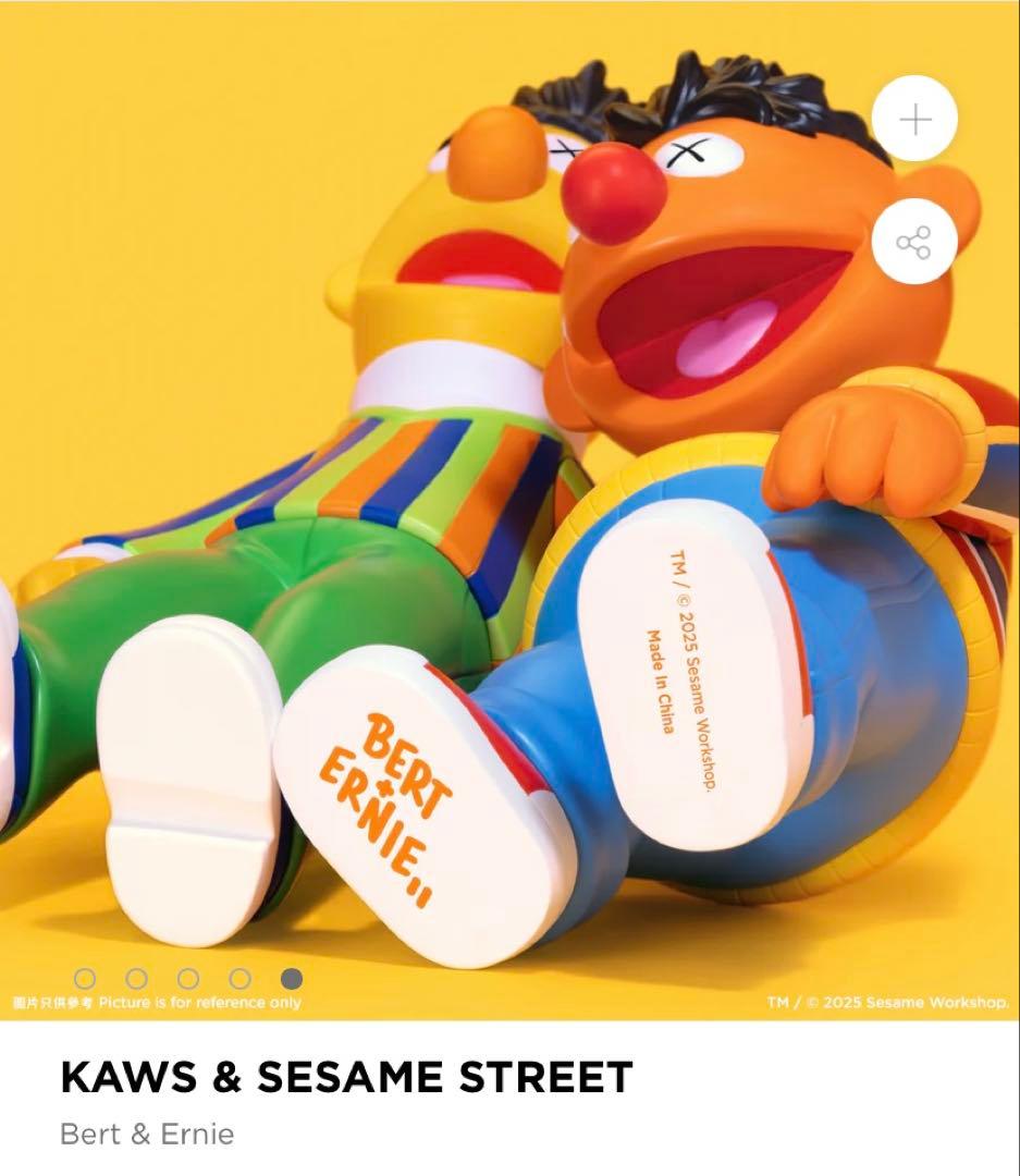 【正規品 未開封】KAWS カウズ×セサミストリート バート&アーニー