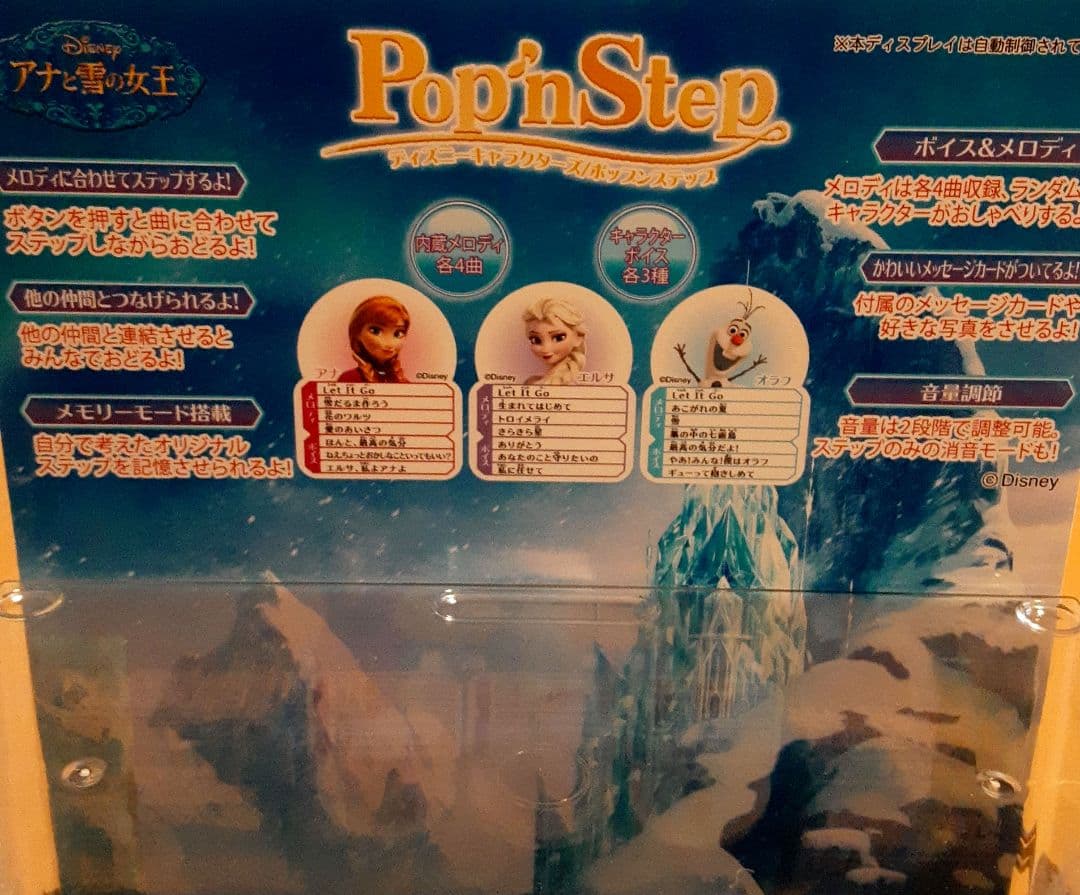 ディズニー Pop'n Step アナ・エルサ・オラフ 店頭デモ用