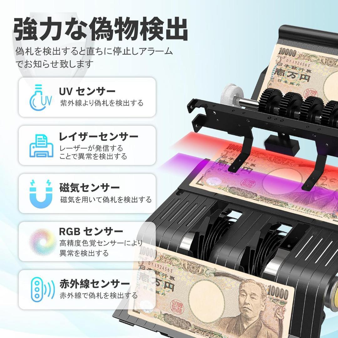 紙幣集計に！紙幣カウンター 紙幣計数機 マネーカウンター 偽札 日本紙幣 通貨