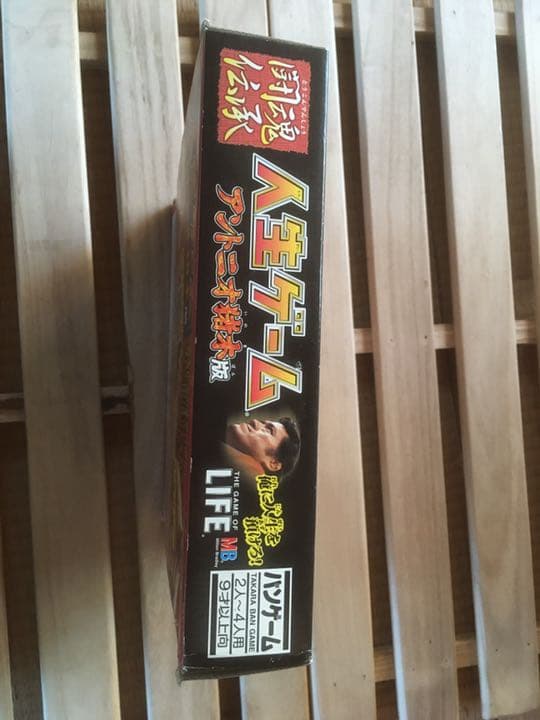 激レア　闘魂伝承　人生ゲーム　アントニオ猪木版　ボードゲーム