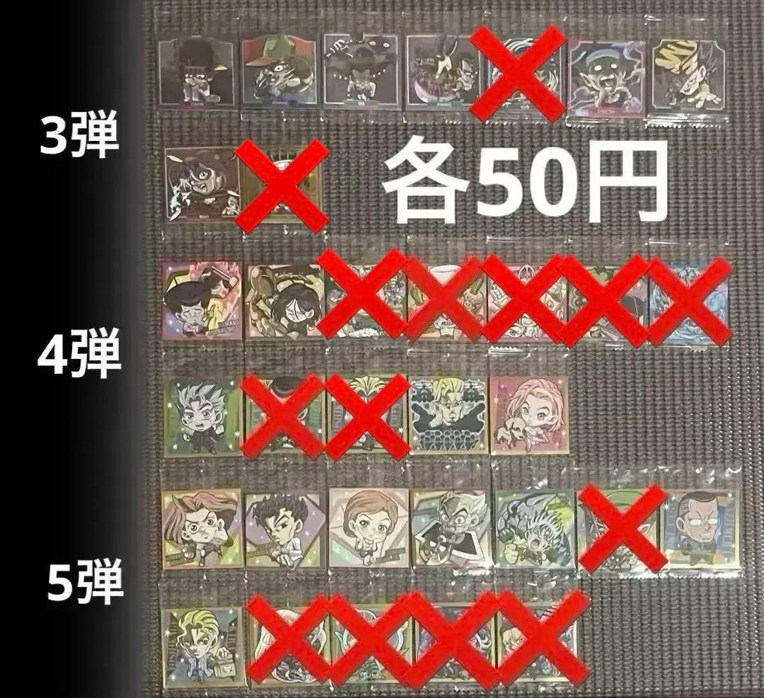 ジョジョの奇妙な冒険 ウエハース・シールウエハース 59枚まとめ売り・バラ売り