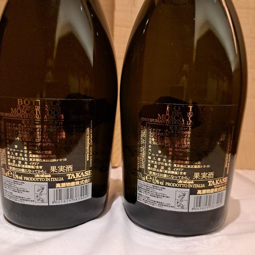 モスカートペタロ２本セット