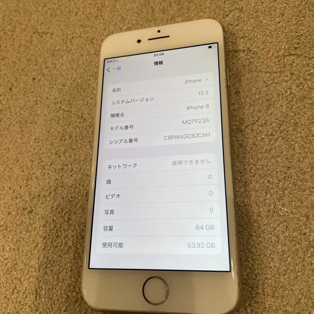 iPhone8 ホワイト