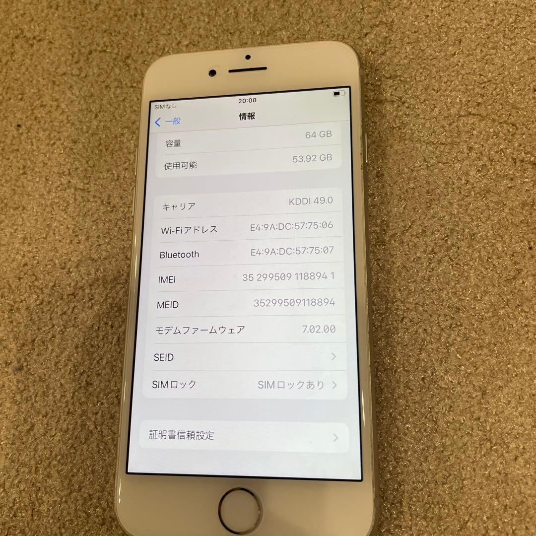 iPhone8 ホワイト
