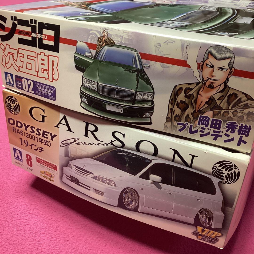 アオシマ／ギャルソン ジェレイド•オデッセイ☆ジゴロ次五郎 岡田秀樹プレジデント