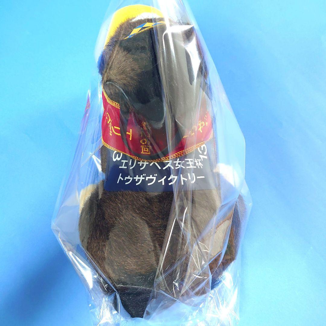 【稀少】トゥザヴィクトリーぬいぐるみウマ娘アイドルホース競馬馬AVANTIドバイ