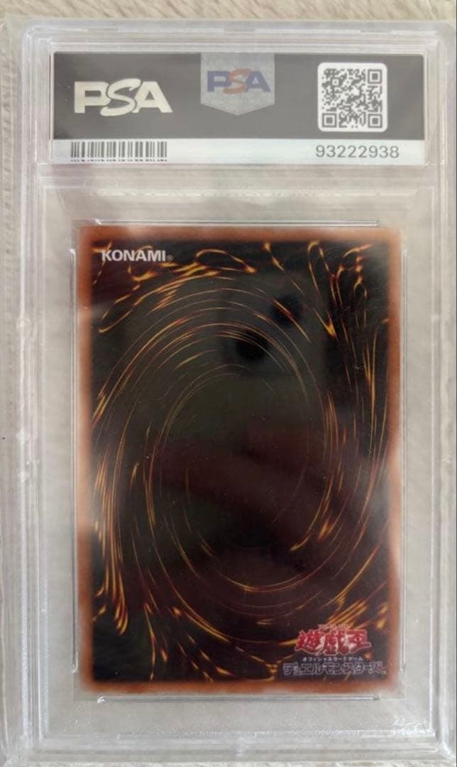 【値下げ不可】遊戯王　六芒星の呪縛　パラレル　psa9