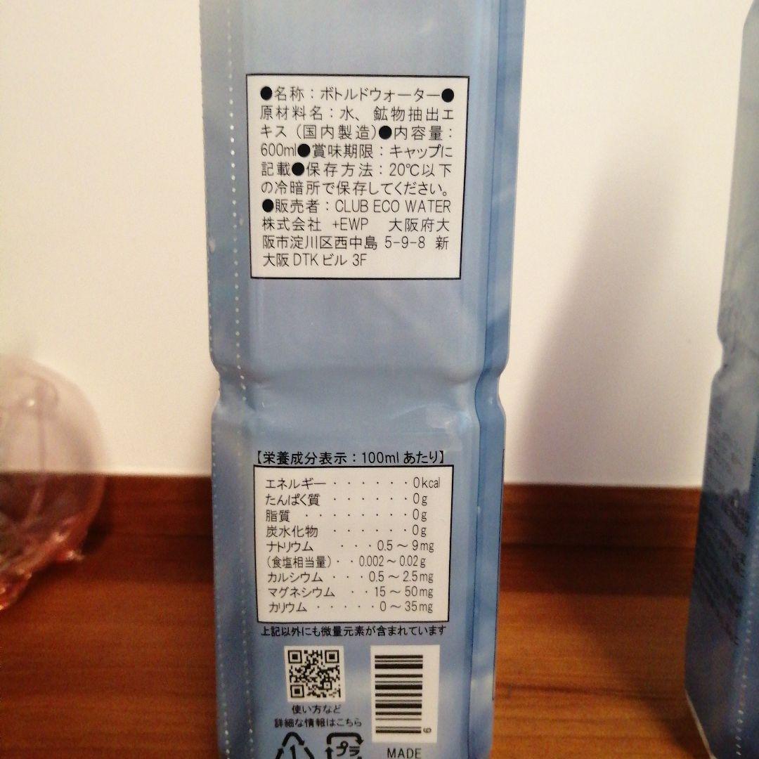 Life Essence　600ml 2本セット ポタポタクラブ