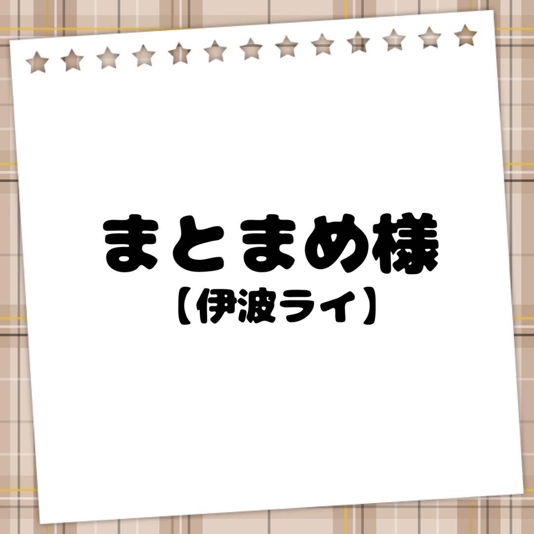 まとまめ様 コスプレ ウィッグ オーダー 専用ページ