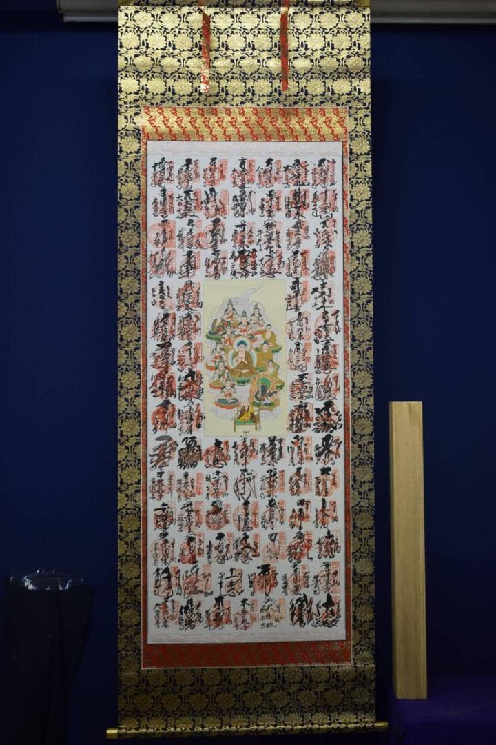 真作/四国八十八箇所霊場集印肉筆/八十八ヵ所/十三佛/布袋屋掛軸HD-659