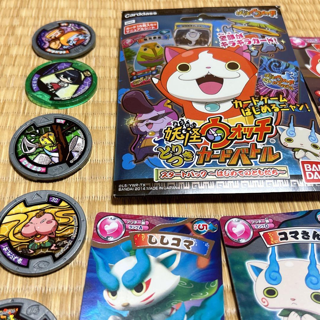 妖怪ウォッチ　妖怪メダル　メダル　シール　カード　62点セット