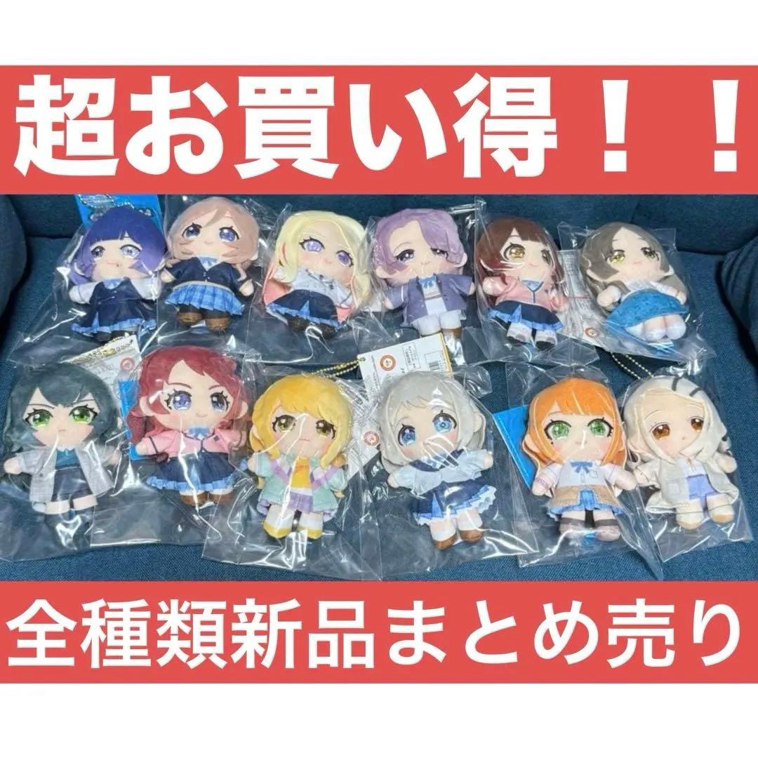 全種類 学園アイドルマスター Chibiぬいおすわりマスコット キーホルダー