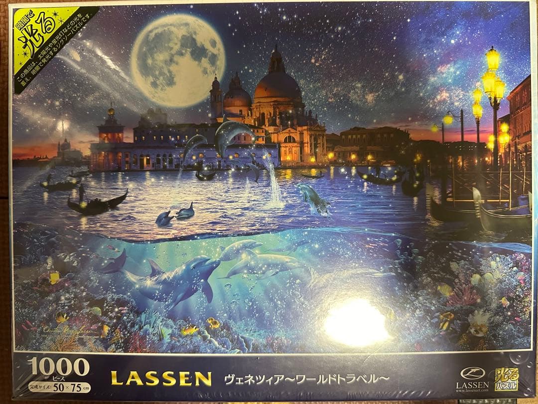 ラッセン パズル　1000ピース