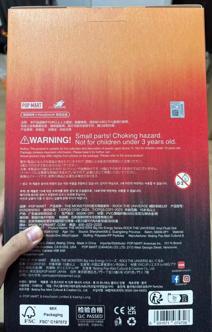 すぐ発送可　正規品POPMART LABUBU ROCKThe Universe