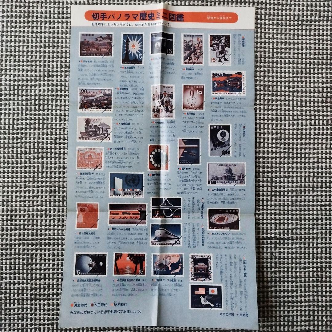 使用済・未使用 切手コレクション【296枚】