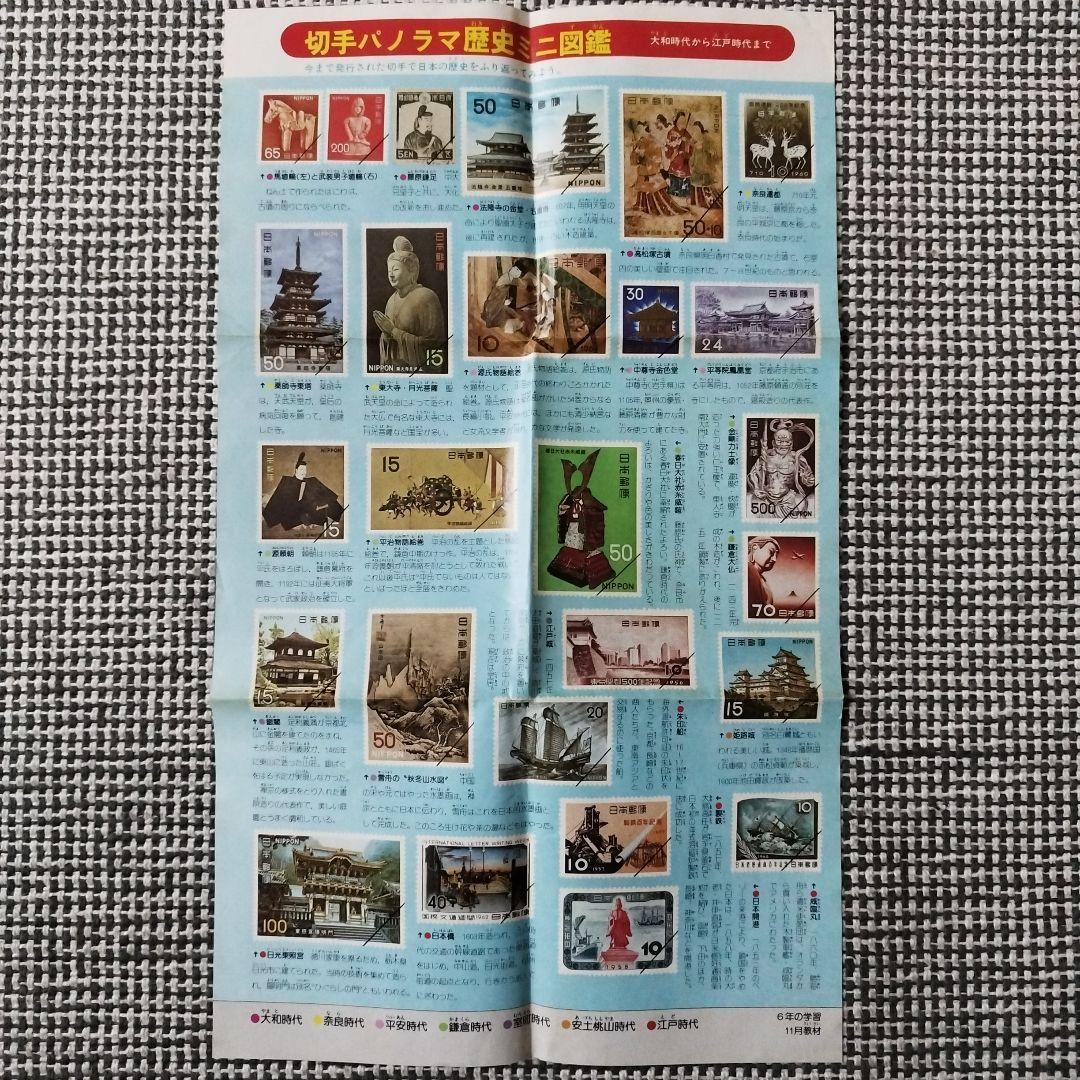 使用済・未使用 切手コレクション【296枚】