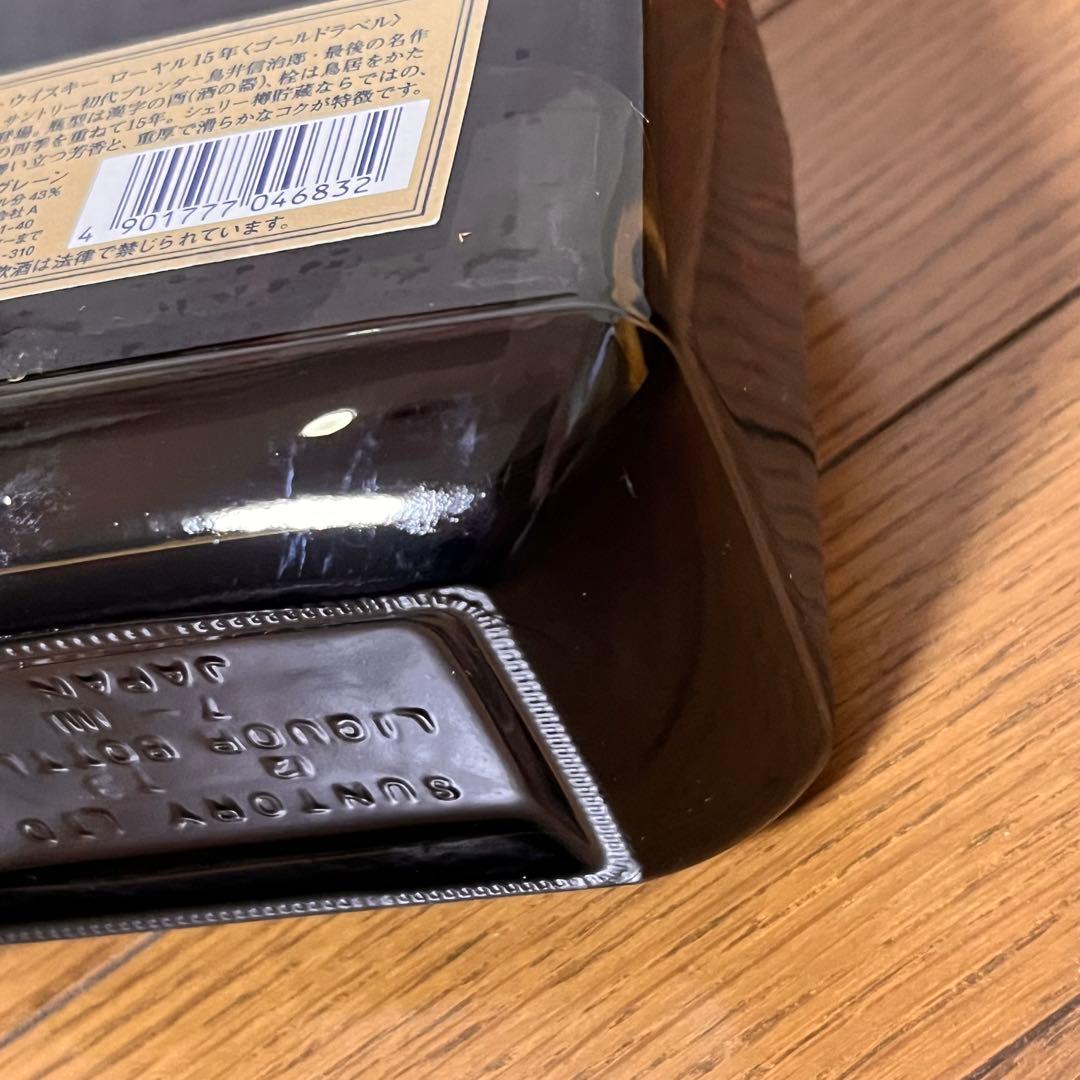 サントリー ローヤル15年 ゴールドラベル ギフト限定品 750ml 古酒