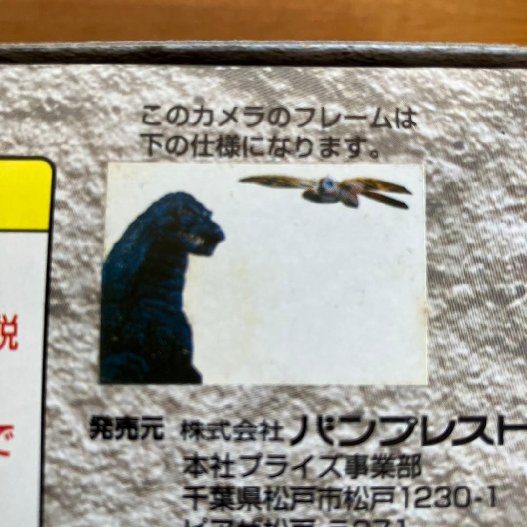 東宝大怪獣　キャラクタープリントカメラ　全３種セット