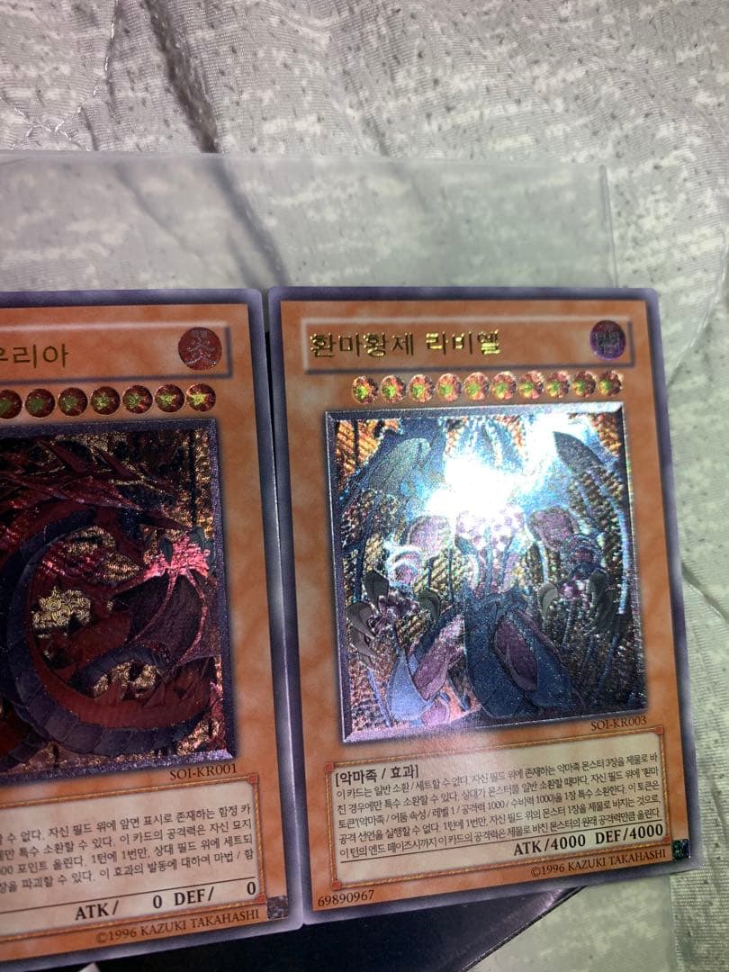 遊戯王 降雷皇ハモン　神炎皇ウリア　幻魔皇ラビエル　レリーフ　韓国版