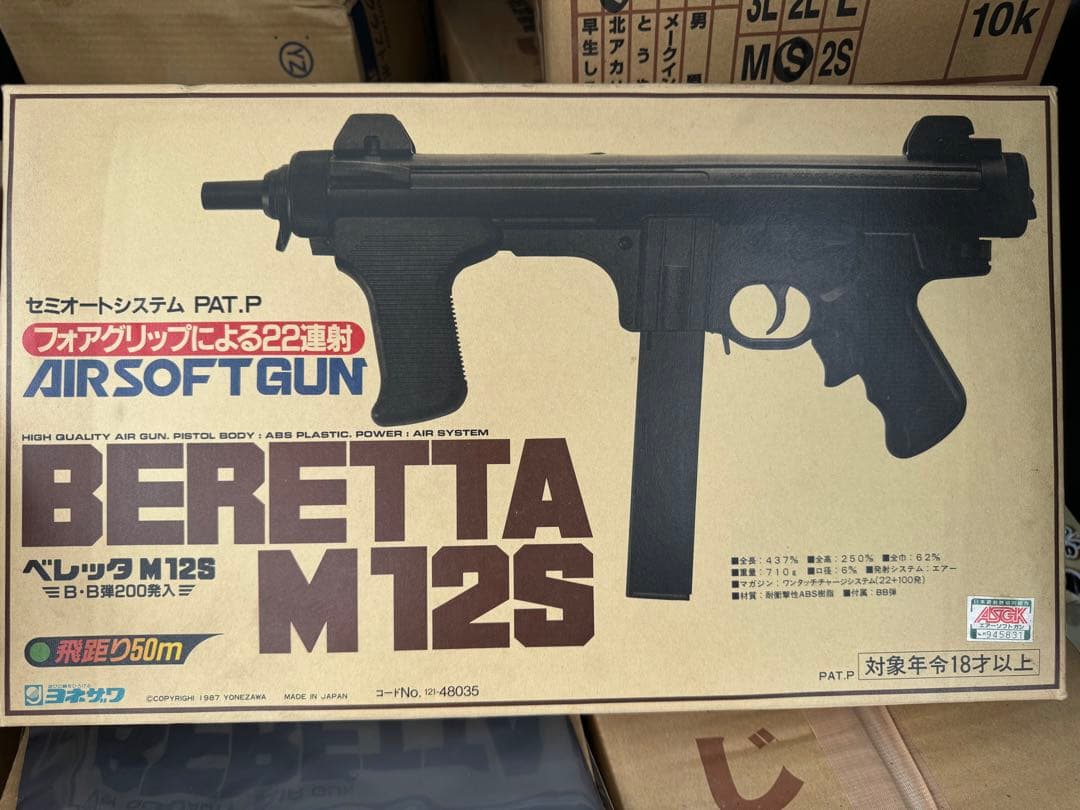 ヨネザワ　ベレッタM12S