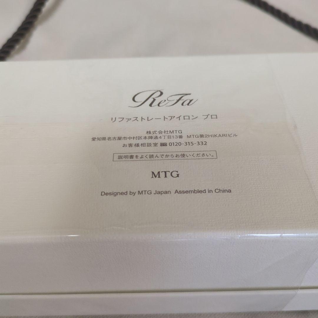 【新品・美品】ReFa ストレートヘアアイロン ホワイト