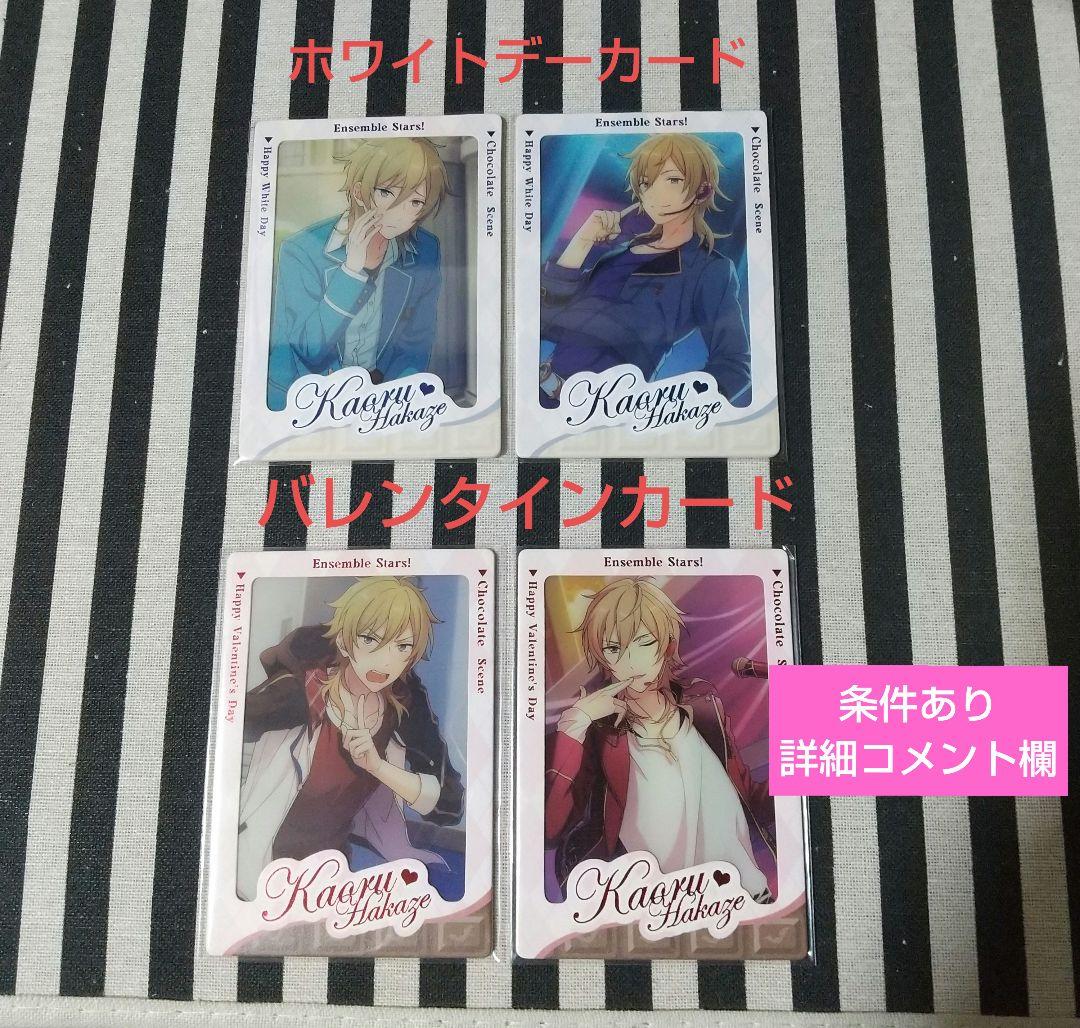 あんスタ 薫 ぱしゃこれ 箔押し 中国 星動 冬日 星燦 3周年 4周年 5周年