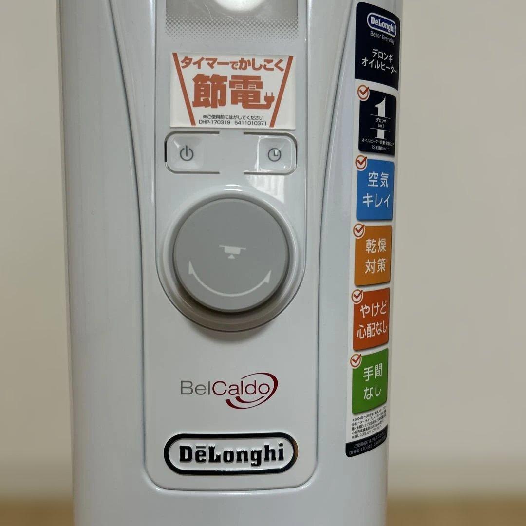 たのメル便発送　デロンギオイルヒーター