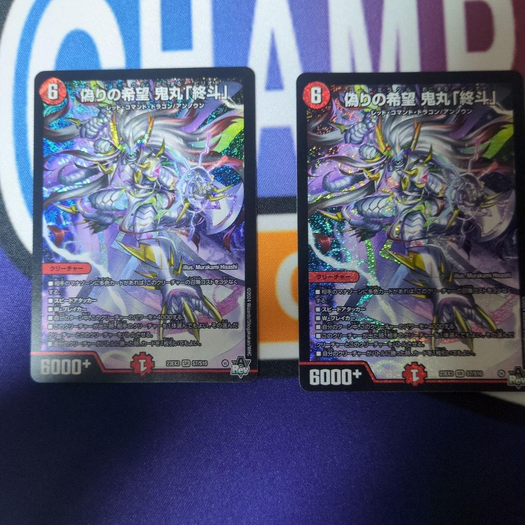 赤緑アポロデッキ