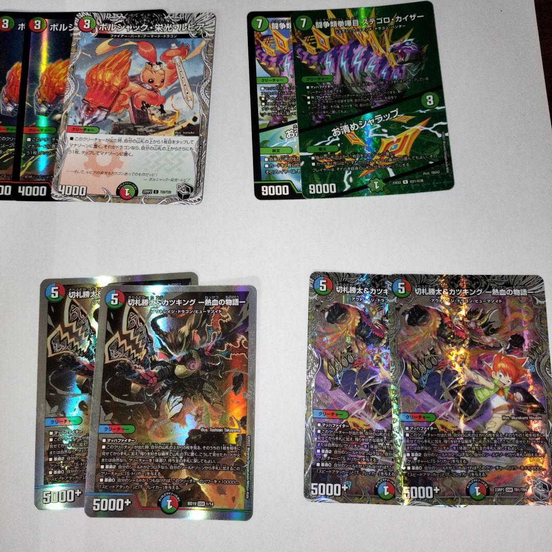 4Cドラグナーデッキパーツ49枚