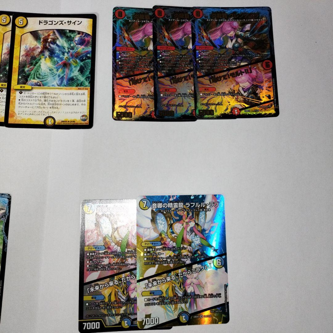 4Cドラグナーデッキパーツ49枚